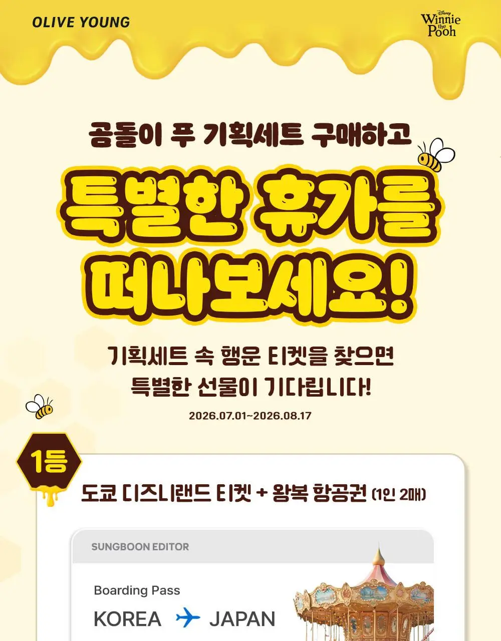 [7월올영픽/곰돌이푸콜라보] 성분에디터 실크펩타이드 EGF 하트핏 볼륨 리프팅 앰플 40ml 더블기획 (+파우치 증정) 상세페이지 1